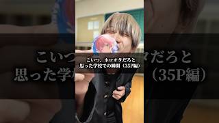 「ホロオタだろ！」と思った学校での瞬間（35P編）　#さくらみこ #オタ活 #vtuber好きと繋がりたい