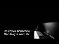 Rammstein - Klavier Lyrics HD Текст песни и перевод ...