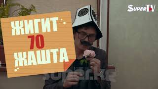 Жылмайып коюңуз. Мырзалар да гүлгө ишенишет