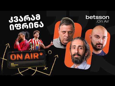 კვარას დუბლი და ასისტი, რეალმა სიტი გაანადგურა