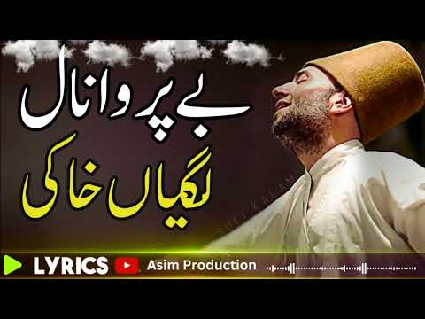 beparwa Naal Lagiyan Khaki qawwali 2023 new qawwali sad qawwali,sufi kalam, sufi qawwali, new kalam