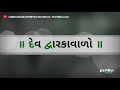 Alakh Na A Dham Ni Re