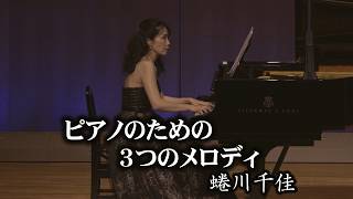 Download lagu ピアノのための3つのメロディ　松下行馬 (Matsushita IKUMA) 作曲 mp3