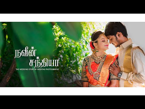THE GRAND KONGU WEDDING | WEDDING CANDID VIDEO | WEDDING CINEMATIC | HASHTAG PHOTOGRAPHY