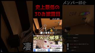 すぐにBANされた方がいい配信者【VRChat】