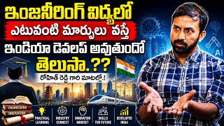 KG Reddy College Director's SHOCKING Comments Exposed! | KGRCET Reality Check | SumanTV Information