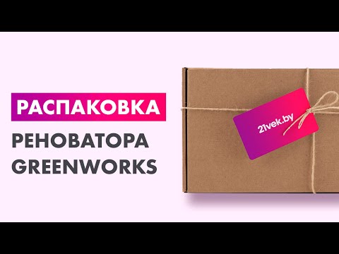 Миниатюра изображения товара Реноватор Greenworks G24MT 24V / 3400307 (без АКБ и ЗУ)