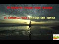 Теодор Койчинов - Аз И Ти, Ти И Аз караоке ! 