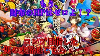 【ロマサガRS】２４限目：アンサガをプレイした事の無い男の末路がコチラ。【ロマサガrs】【ロマサガ リユニバース】