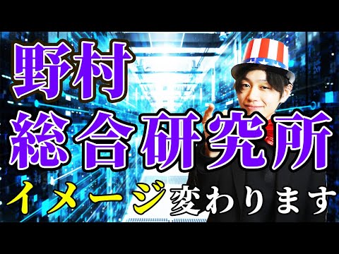 国際総合研究所 - 定義