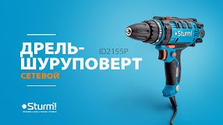 Sturm ID2155P - відео 4