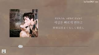 Download lagu 日本語字幕【 Safety Zone 】 j-hope mp3
