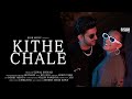Kithe Chale Official Video Shivrajzz Featuring Vanya Latest Punjabi Songs 2023 BSAB Music