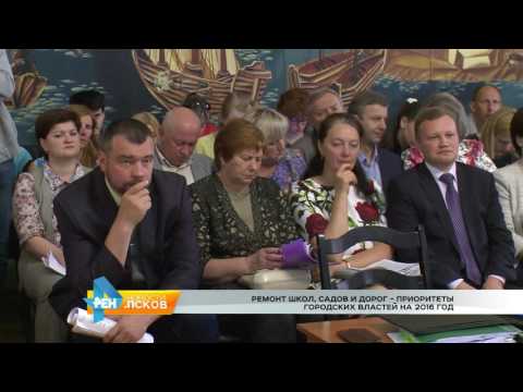 Новости Псков 30.05.2016 # 71- ая сессия Городской Думы