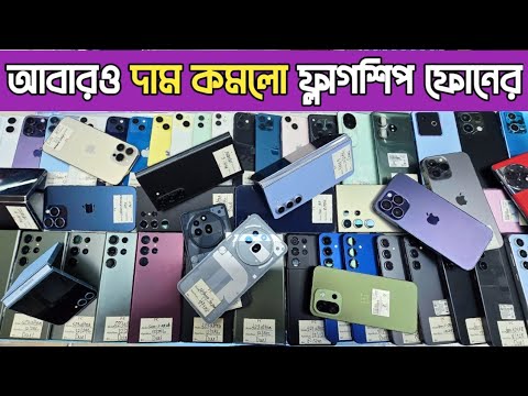আবারও দাম কমলো ফ্লাগশিপ ফোনের🔥used samsung phone price in Bd|used phone price in Bangladesh