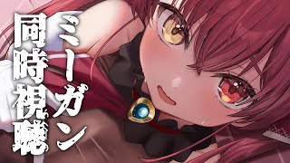 宝鐘マリン - 【メンバーシップ限定】映画『ミーガン』いっしょに見たい！【ホロライブ/宝鐘マリン】