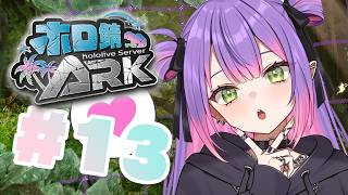 【 #ホロ鯖ARK 】その１３｜作戦会議と‼️です‼️【常闇トワ/ホロライブ】