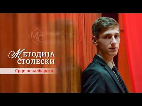 Metodija Stoleski  "Srce pecalbarsko"  mp3