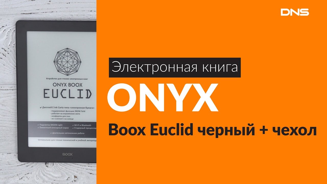 Электронная Книга Купить Dns