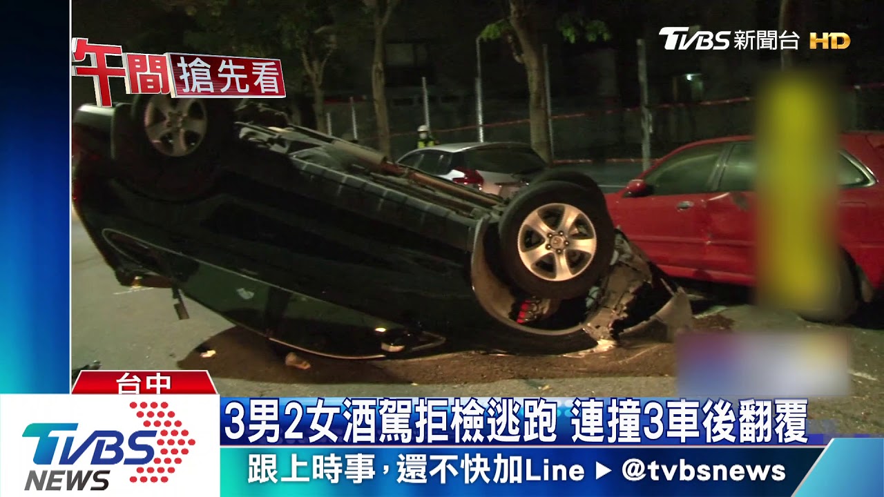 3男2女酒駕拒檢逃跑 連撞3車後翻車