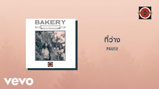 Pause - ที่ว่าง (Official Lyric Video) video thumbnail