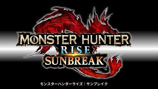 参加型「復帰」完全にアプデに取り残された実況者のぶらり旅【MONSTER HUNTER RISE SUNBREAK/モンスターハンターライズ サンブレイク】