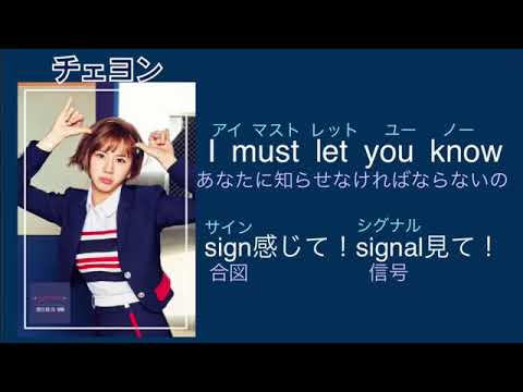 シグナル日本語&歌手、意味