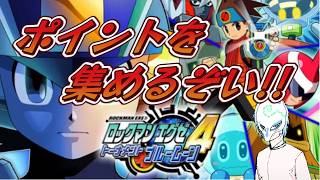 【ロックマンエグゼ4青】初見プレイ!!ロックマンエグゼ4ブルームーンをやっていく!!ダークチップを使いなさい・・・・【生声】