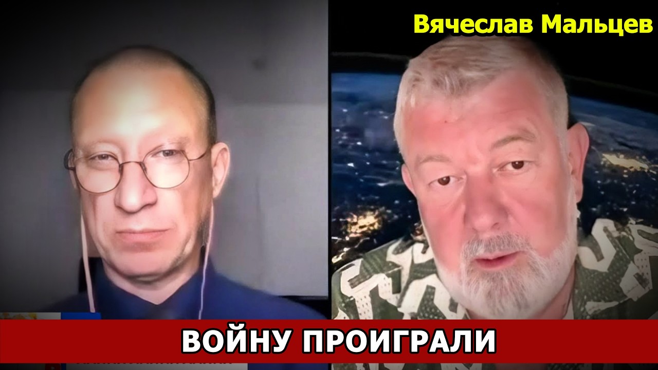 ВОЙНУ ПРОИГРАЛИ