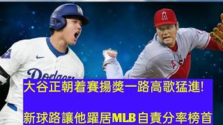 止まらない衝撃：大谷翔平がMLBで記録的快進撃！