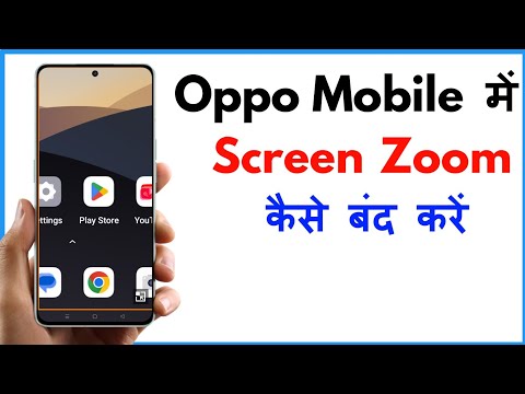 Oppo Mobile Screen Zoom Problem | Screen Zoom Kaise Band Kare Oppo