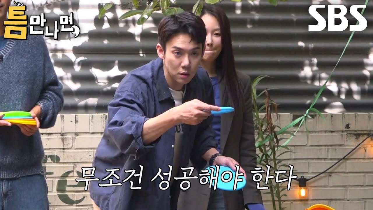 “애들 간식 줘야 돼” 유연석, 아버지의 마음으로 심기일전하며 도전♨ (ft. 음소거)