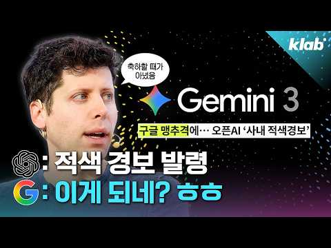 챗GPT 발 끝도 못 따라가던 구글이 AI로 압승한 이유｜크랩