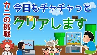 【お待たせしました！いよいよマリオ3もエンディングへ】 #170 2020/7/11《本チャンネルでは出来ないＦＸの話をしながらゲーム実況！カニゲーマーが行く！