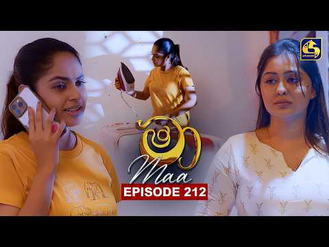 Maa (මා) | Episode 212 | 20th February 2026 | Swarnavahini