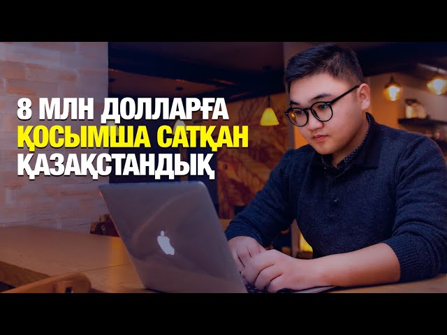 Отандық IT өнім 13 елге тарады