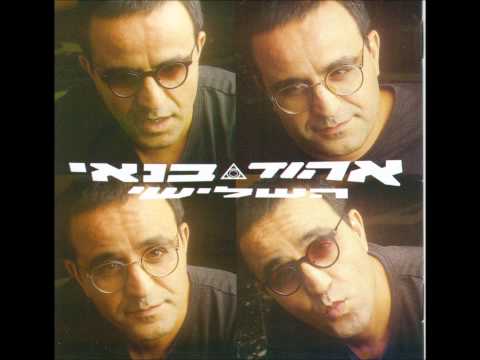 Video thumbnail for Ha’or Harishon - האור הראשון
