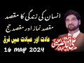 Allama Ali Nasir talhara || New Punjabi Majlis 2024 || Imam E Zamana 572 ||