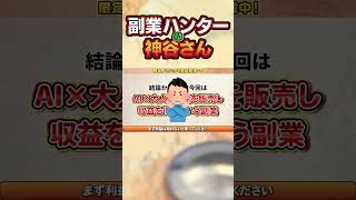【副業 おすすめ】Canva副業の最高地点！AI×塗り絵の設計から売り方まで全て解説！！【在宅ワーク】【フリーランス】【AI副業】
