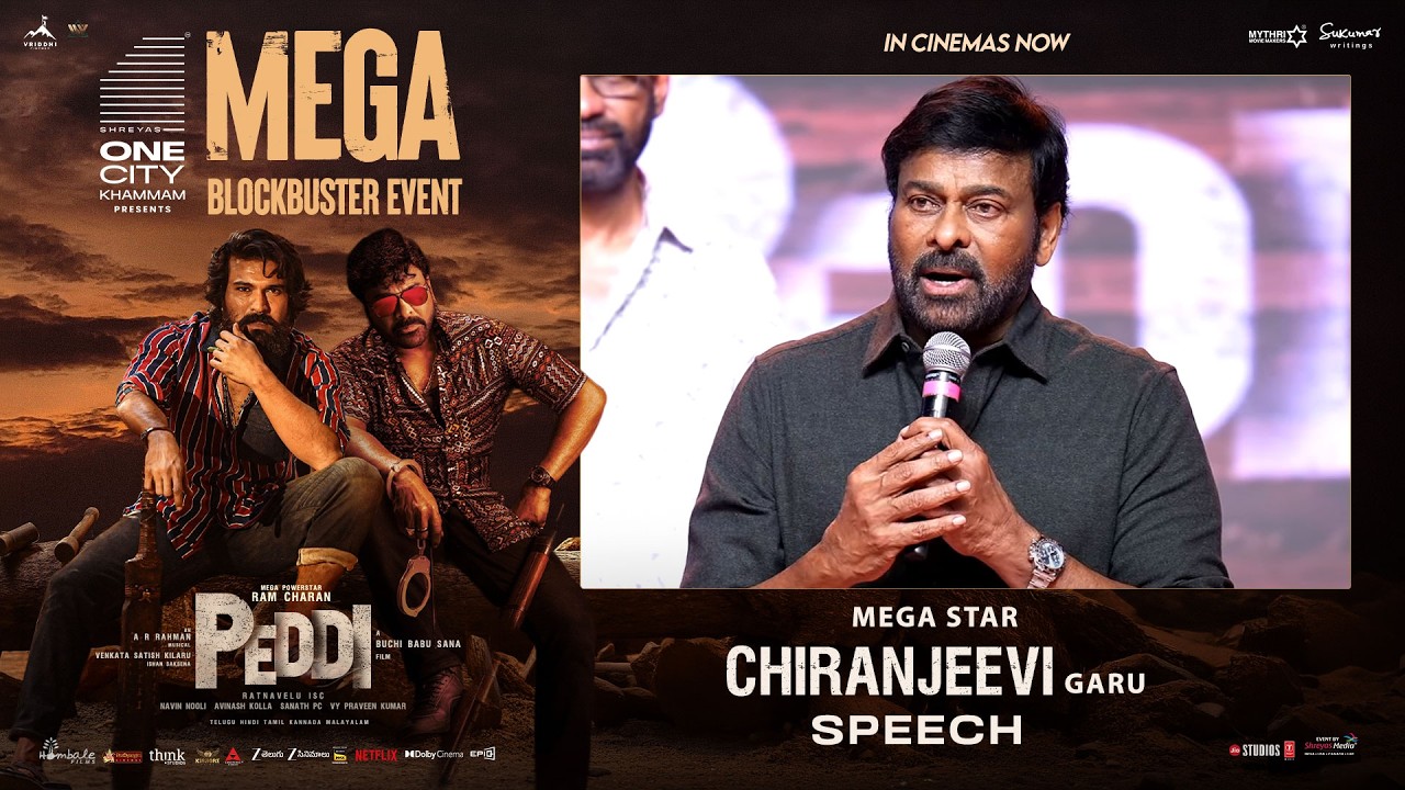పెద్ది మెగా బ్లాక్ బస్టర్ ఈవెంట్ లో మెగా స్టార్ చిరంజీవి గారు స్పీచ్ | శ్రేయాస్ మీడియా