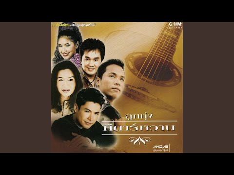 ผู้อยู่เบื้องหลัง