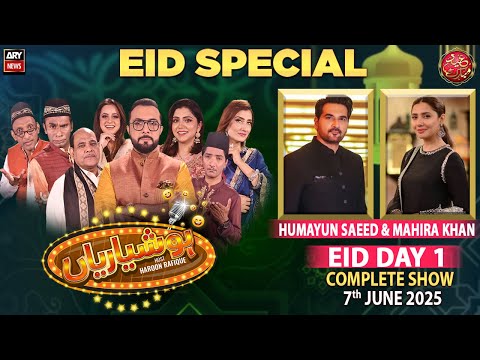 Hoshyarian | Eid Special | Haroon Rafiq | Humayun Saeed | Mahira Khan | Comedy Show | 7 June 2025