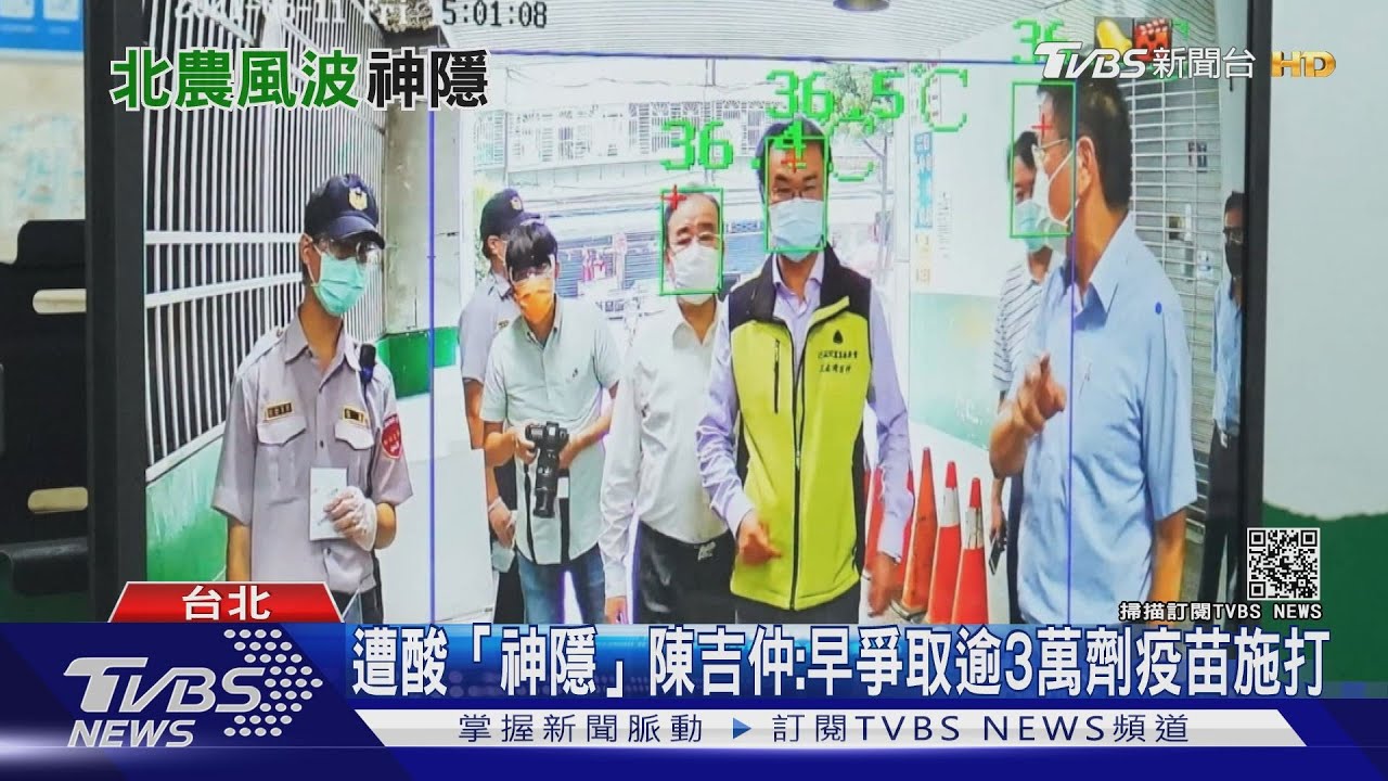 北農出事柯文哲被罵翻! 藍議員酸「陳吉仲在哪」