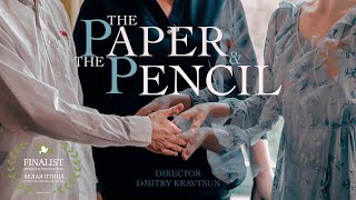 Короткометражный фильм "Бумага и карандаш"