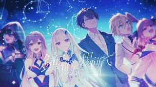 【オリジナルMV】鐘が鳴る場所で【にじさんじ/ #SitR仙台】