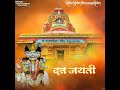 दत्तजयंती Data Jayanti Status Varad Kalbhor Creation Status Varad Kalbhor