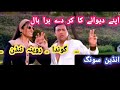 Bollywood Move Song Govinda Raveena Tendan Suprhit Song Apne Dwaane Ka Kar De Bura Hal