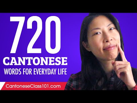 720 Cantonese Words for Everyday Life - Basic Vocabulary #36