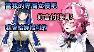 大貓女僕咖啡廳: 開張首日Raora就遇到了想獨佔她的客人?【Raora Panthera】【Ouro Kronii】【Hololive 中文】