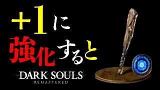 ダークソウルの小ネタ集 #6